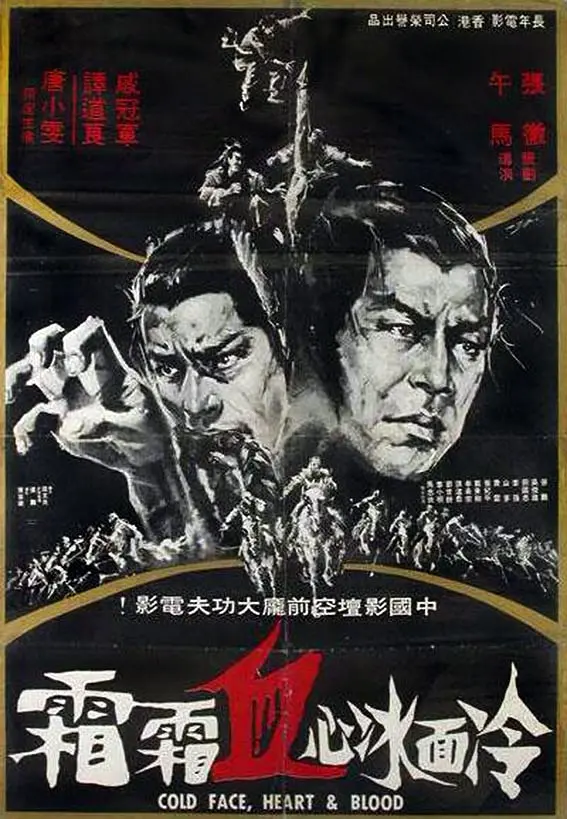 ����ǬѪս������[��Ӱ��˵]