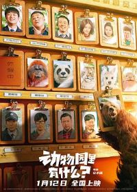 ����԰����ʲô��[Ԥ��Ƭ]