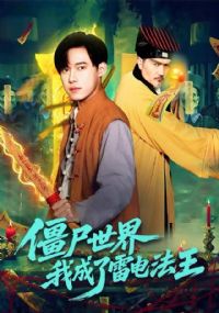 ��ʬ���磬�ҳ����׵編��