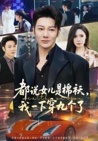 ��˵Ů�����ް�����һ�´��Ÿ���