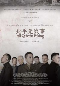 ��ƽ��ս��