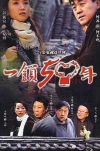 һ����ʮ��