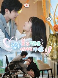 �飡��Ů���ڣ��㱻������