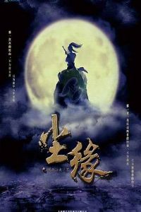 ��Ե֮�����