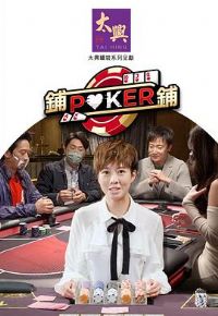 ����Poker2
