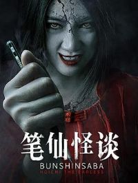 ���ɹ�̸[��Ӱ��˵]