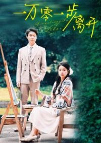 һ����һ���뿪