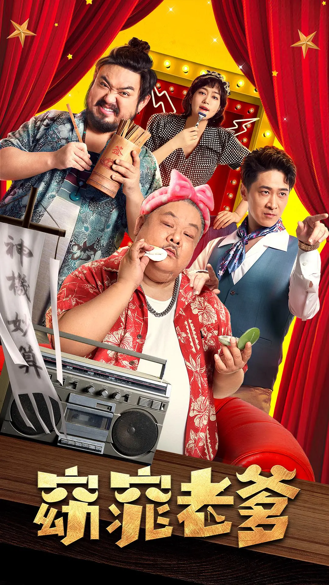 ���ϵ�[��Ӱ��˵]