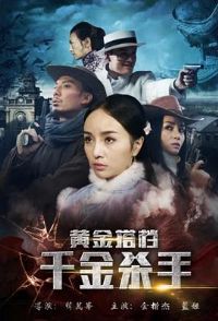 �ƽ���ǧ��ɱ��