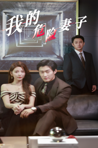 �ҵ�Σ�����Ӷ̾�