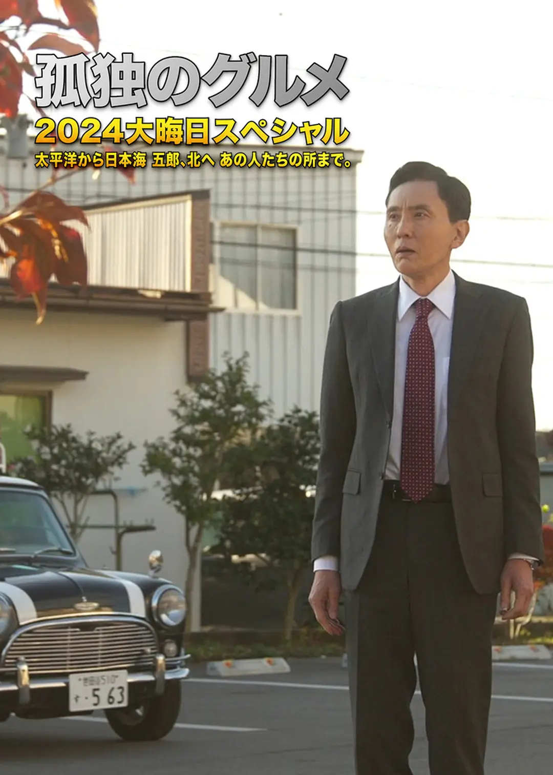 �¶�����ʳ�� 2024��Ϧ�ر�ƪ