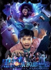 �ڶ�������һҹ